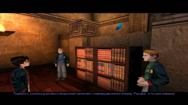 философский камень прохождение