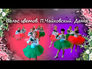 детский танцевальный конкурс. конкурс танцев для детей. детские ансамбли. детский танец с обручем. 8 лет детские танцы видео.