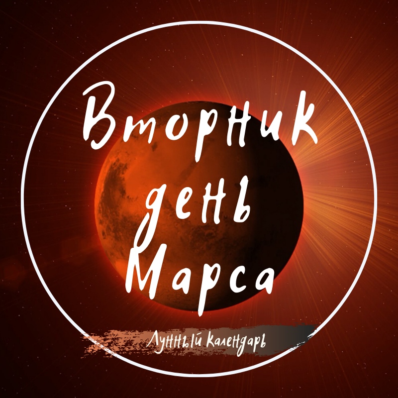 Марс с днем рождения картинки
