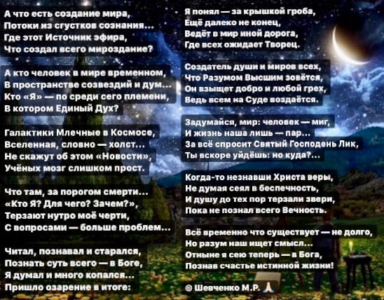 Песня в жизни тысячи дорог. Стихи про тысячу. Стихи про тысячу. Стихи о вечности. Макс стихотворение.