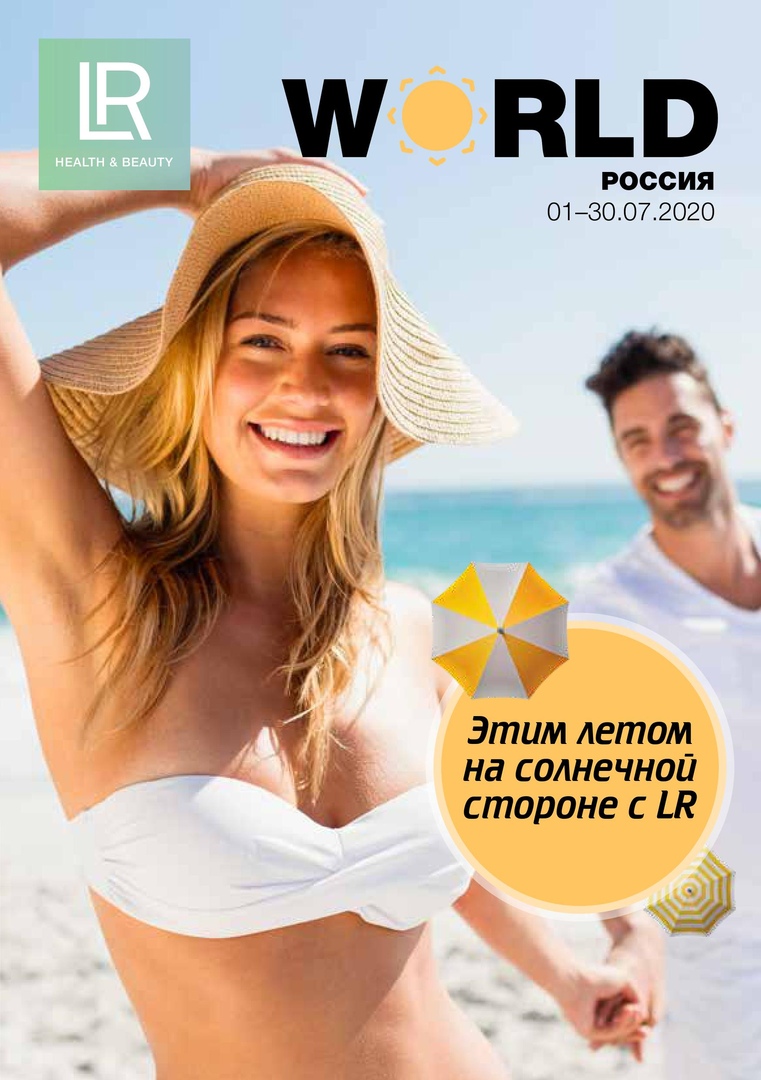 Афиша Ростов-на-Дону Элитная косметика из Германии.