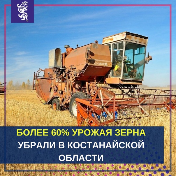 Картинка комбайн в поле убирает урожай