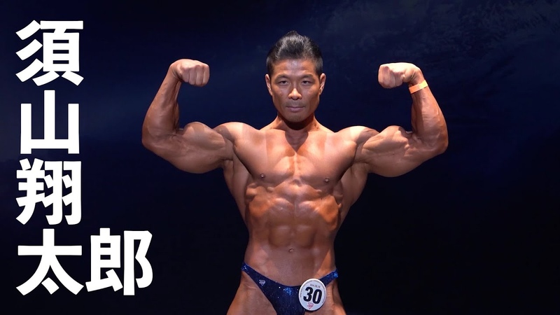 2019男子日本ボディビル選手権 須山翔太郎フリーポーズ