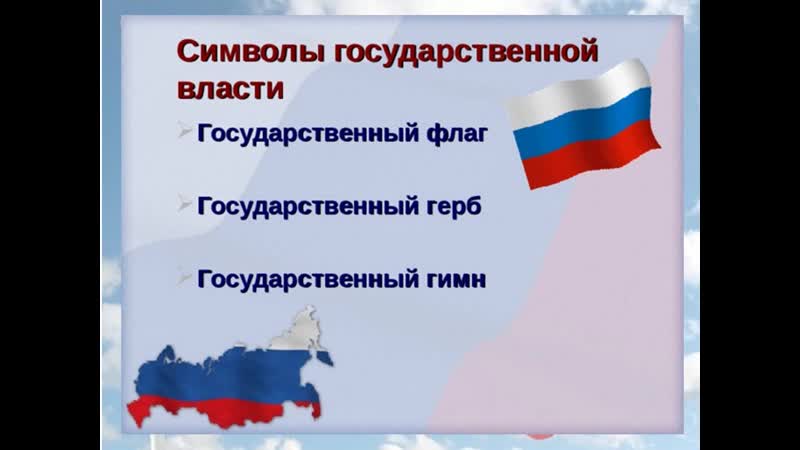 Виртуальная экскурсия символ. Какие символы государственной власти. Какие символы государственной власти. Какие символы государственной власти. Какие символы государственной власти.