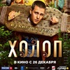 Кино Бреста