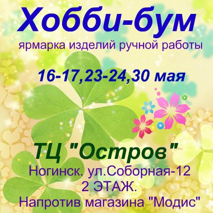Хоббибум Интернет Магазин Минск