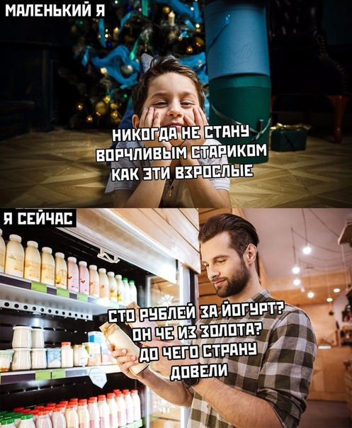 Смешная картинка №421674 - Прикол, мем про Я в детстве Я никогда не ...