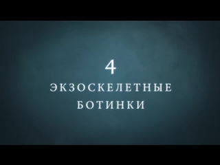 10 ГЕНИАЛЬНЫХ изобретений, обувь и кроссовки будущего для ходьбы, спорта, фитнеса Новые технологии