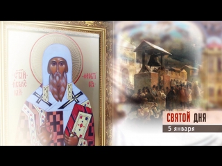 Свт феоктист новгородский. Святитель Феоктист архиепископ Новгородский. Свт. Феоктиста, архиеп. Новгородского (1310).. Феоктист Новгородский икона. Печать архиепископа Новгородского Феоктиста.