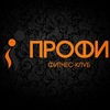 Фитнес клуб