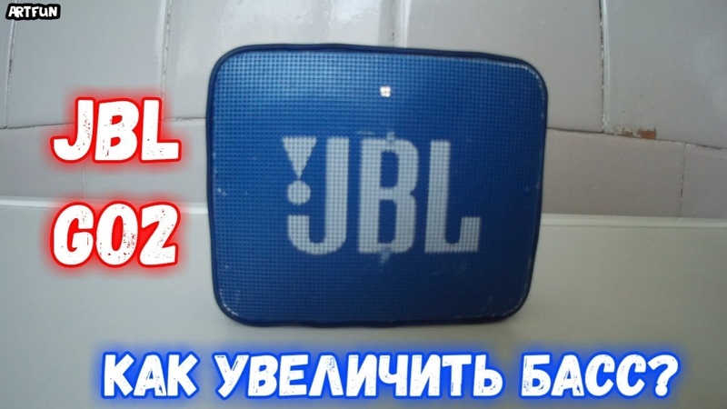 КАК УВЕЛИЧИТЬ БАСС НА JBL GO2