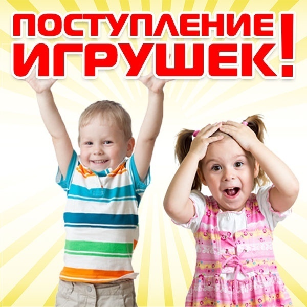 Объявление На Детский Магазин Завоз Летней Одежды