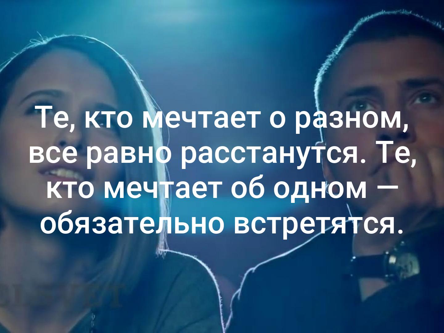 грустные цитаты. если люди любят друг друга. те кто мечтают о разном все равно расстанутся ремарк. мусульманские цитаты про смерть. я по тебе скучаю каждую минутку.