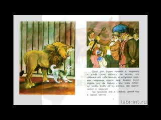 скульптор памятника крылову в летнем саду. шиллер перчатка иллюстрации. васнецов царская потеха. перед своим зверинцем. л.