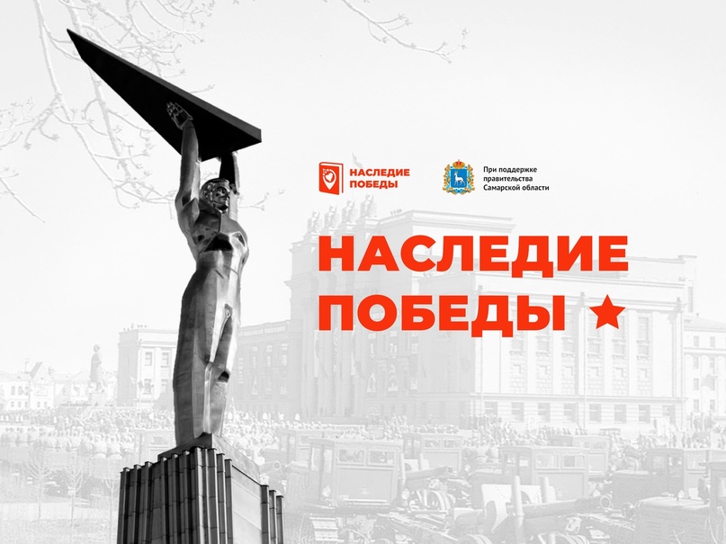 Итоги четвёртой викторины интерактивного квеста #НаследиеПобеды, изображение №1