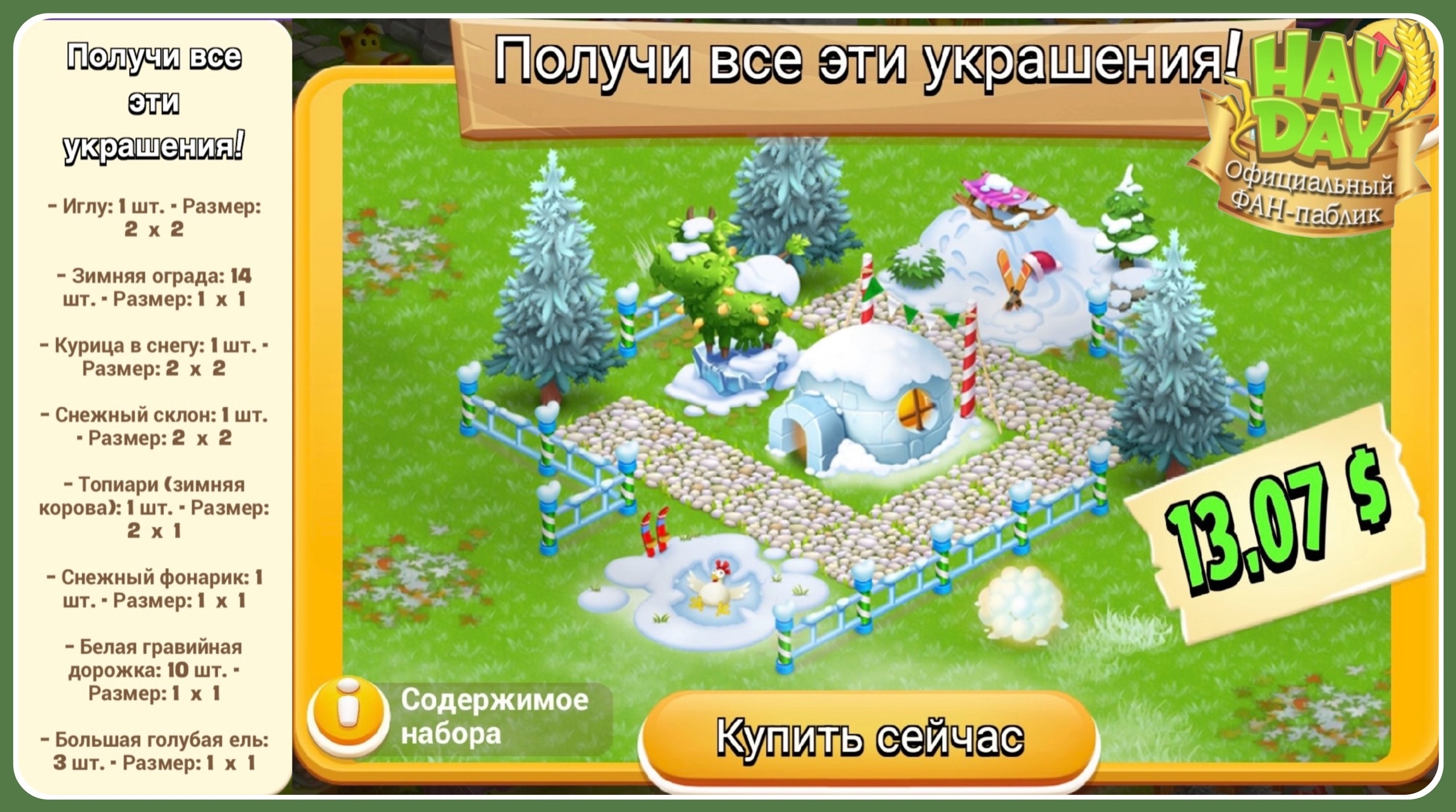 🎄☃️❄️НАБОР УКРАШЕНИЙ ЗА РЕАЛ ВСЕГО 24 часа❄️☃️🎄