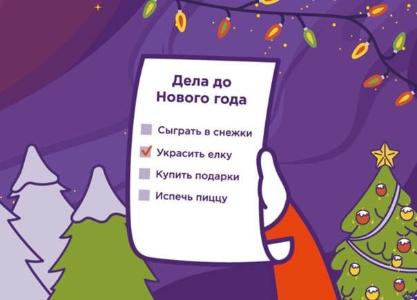 Мем успеть до нового года Мем успеть до нового года