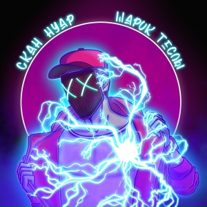 Шарик Тесла