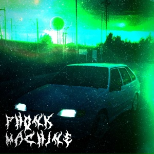 НА ЧЕТЫРКЕ В КОСМОС