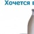 Аня Акинина