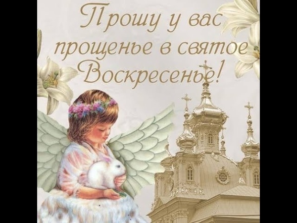 Со святым воскресеньем картинки