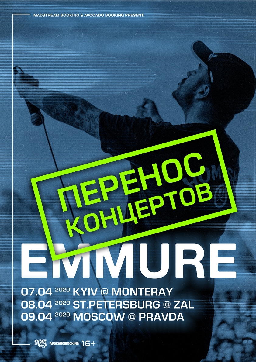 ОТМЕНЫ И ПЕРЕНОС КОНЦЕРТОВ ИЗ-ЗА КОРОНАВИРУСА (ОБНОВЛЯЕТСЯ)