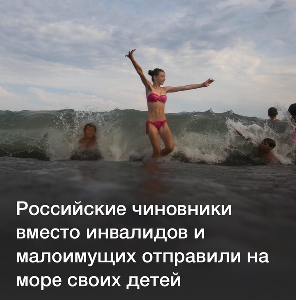 Старая,добрая,классическая схема. Сотрудники управления социальной защиты населения Воробьевского района Воронежской области подделали отказ родителей нуждающихся детей от путевок в Ялту и